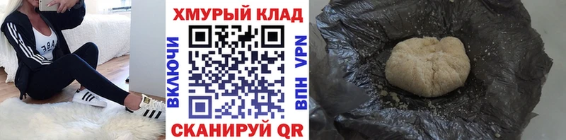 ГЕРОИН VHQ Уссурийск