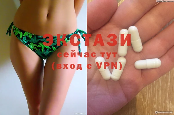 экстази Бронницы