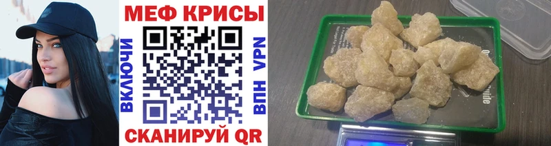 Мефедрон VHQ  shop как зайти  Уссурийск 